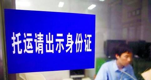 西安貨運信息部