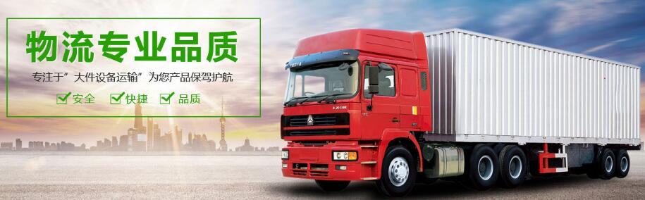 西安大件運輸
