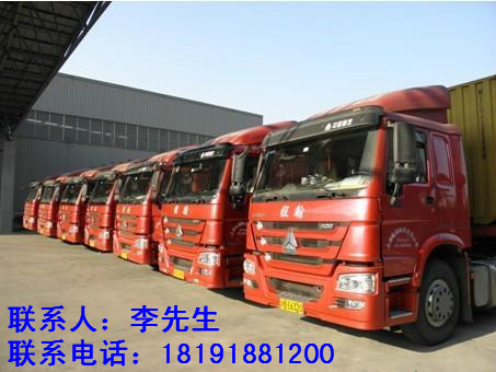 渭南貨運信息部