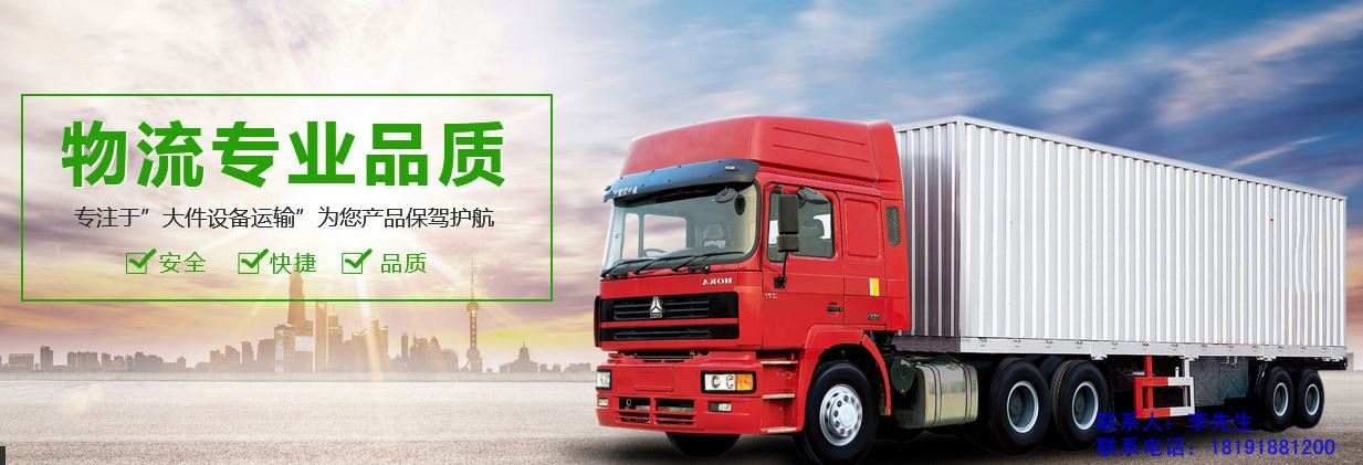 西安貨運信息部哪家好