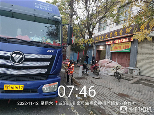 禮泉縣幸福泉種植養殖專業合作社項目