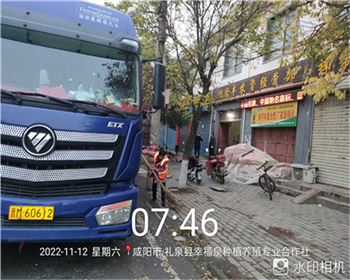 禮泉縣幸福泉種植養殖專業合作社項目